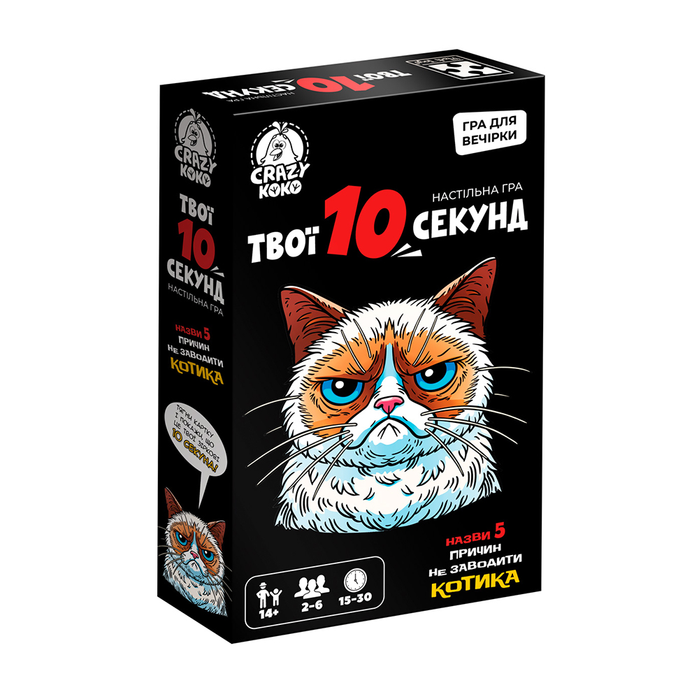 Настільна гра Vladi Toys Твої 10 секунд, від 14 років (VT5903-07)